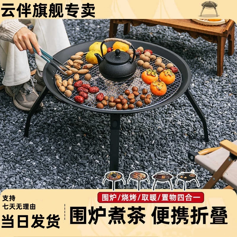 围炉煮茶烤火炉套装家用室内烧烤炉架户外取暖炭炉烤火盆耐用加厚