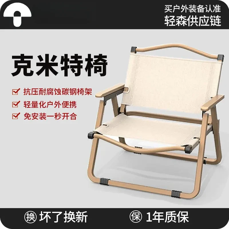 克米特椅收纳便携椅户外折叠椅便捷露营沙滩钓鱼凳子野餐野营舒适