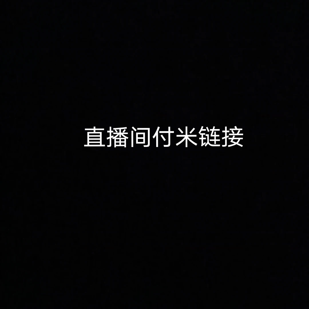 精品石湾花盆直播间付米链接