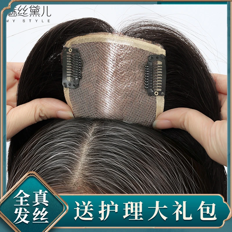 瑞士网假发女头顶补发片遮白发轻薄透气补发量刘海隐形真发假发片