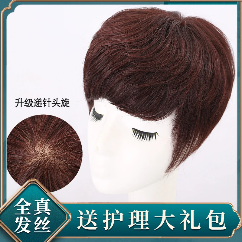 假发女士头顶假发片短发补发片大面积遮盖头顶白发全真发微卷递针