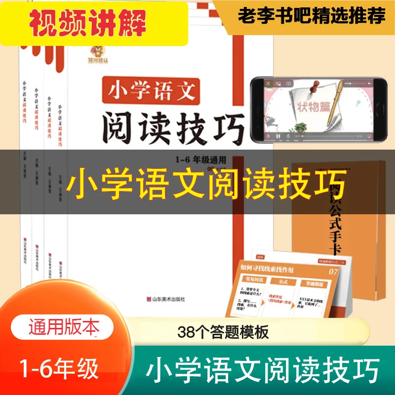 小学语文阅读技巧 熊图熊话 阅读理解