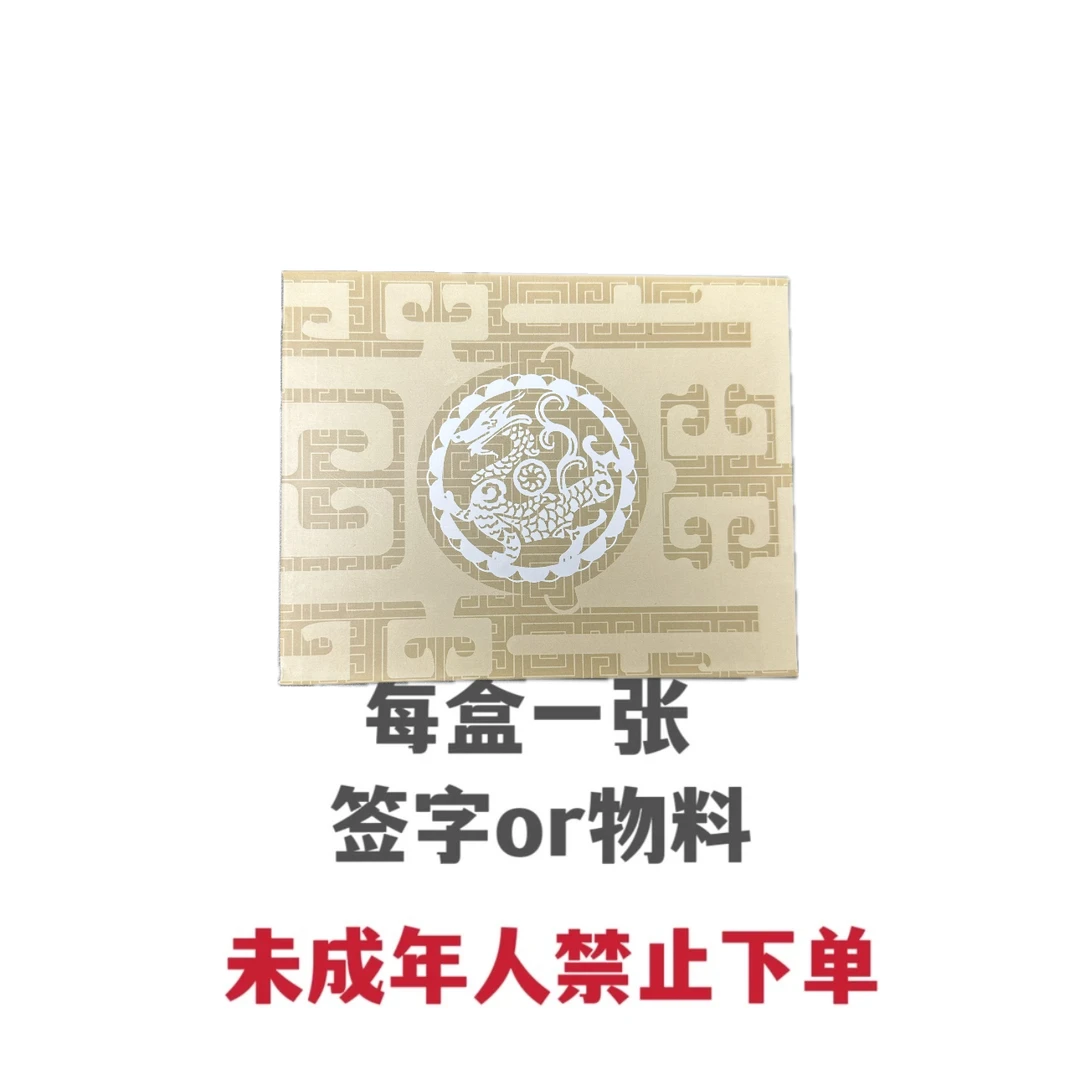 足球球星卡 足球球星卡 九五至尊盒【盲盒】【拍下默认代拆】