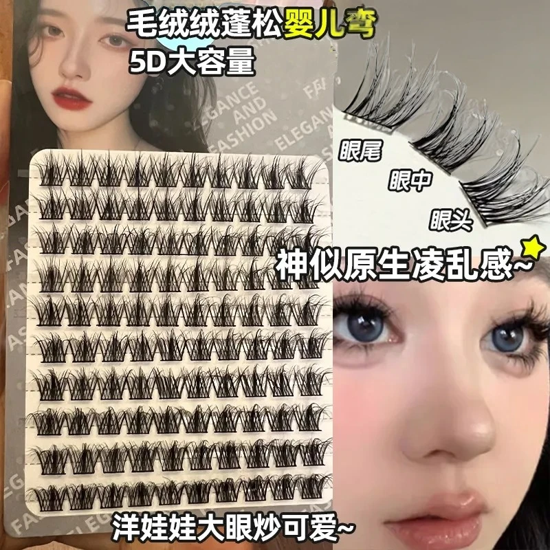 5D婴儿弯层次! 毛绒绒化妆师专用假睫毛水貂绒懒人三部曲凌乱自然