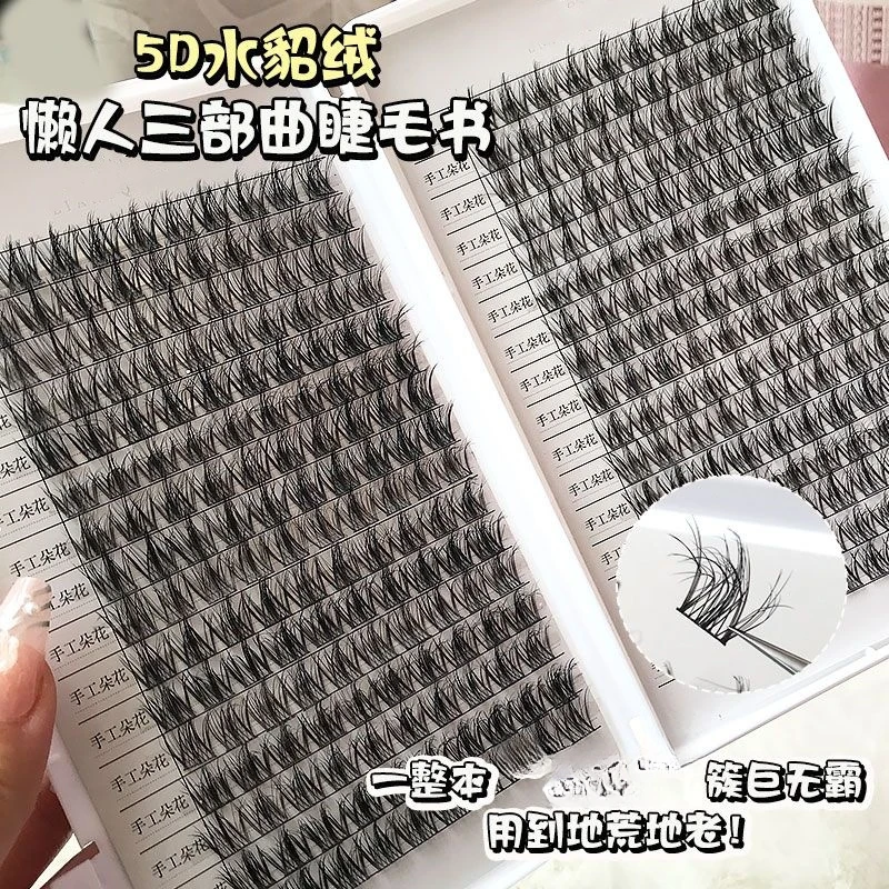 超大容量5D婴儿弯层次水貂绒假睫毛凌乱自然毛流感仿真单簇