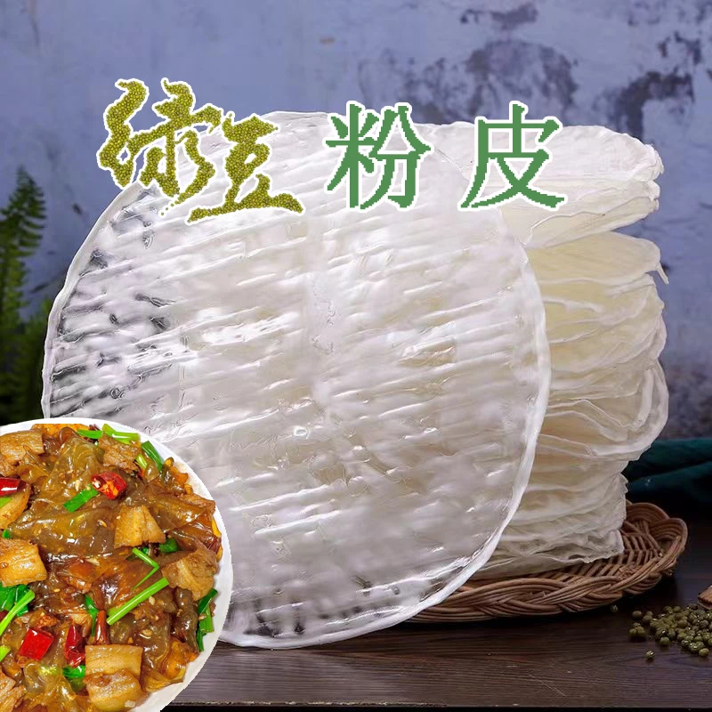 河北邯郸特产绿豆粉皮农家传统手工制作干货凉皮拉皮礼盒装