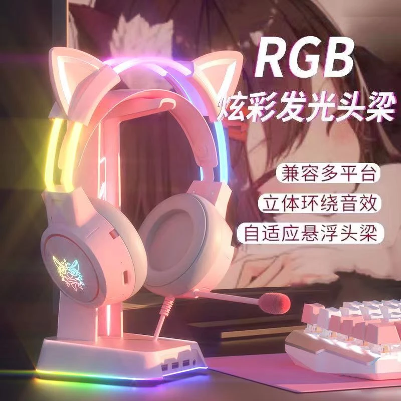 ONIKUMA网头猫耳头戴式RGB发光电竞吃鸡游戏耳机电脑女生可爱少女