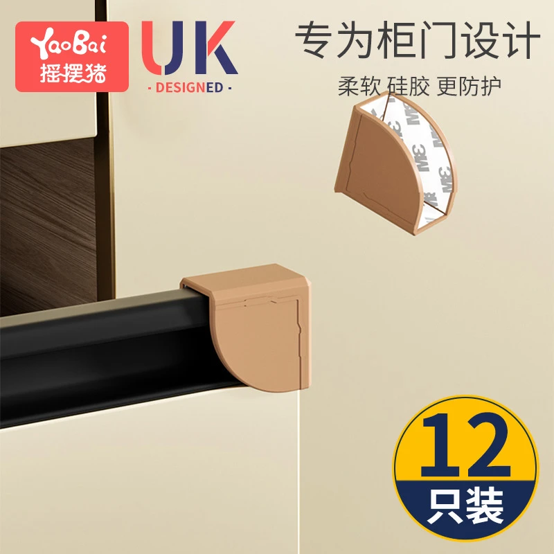 桌角防撞角保护角贴橱柜门护角橡胶拐角电视柜台角安全防护背胶