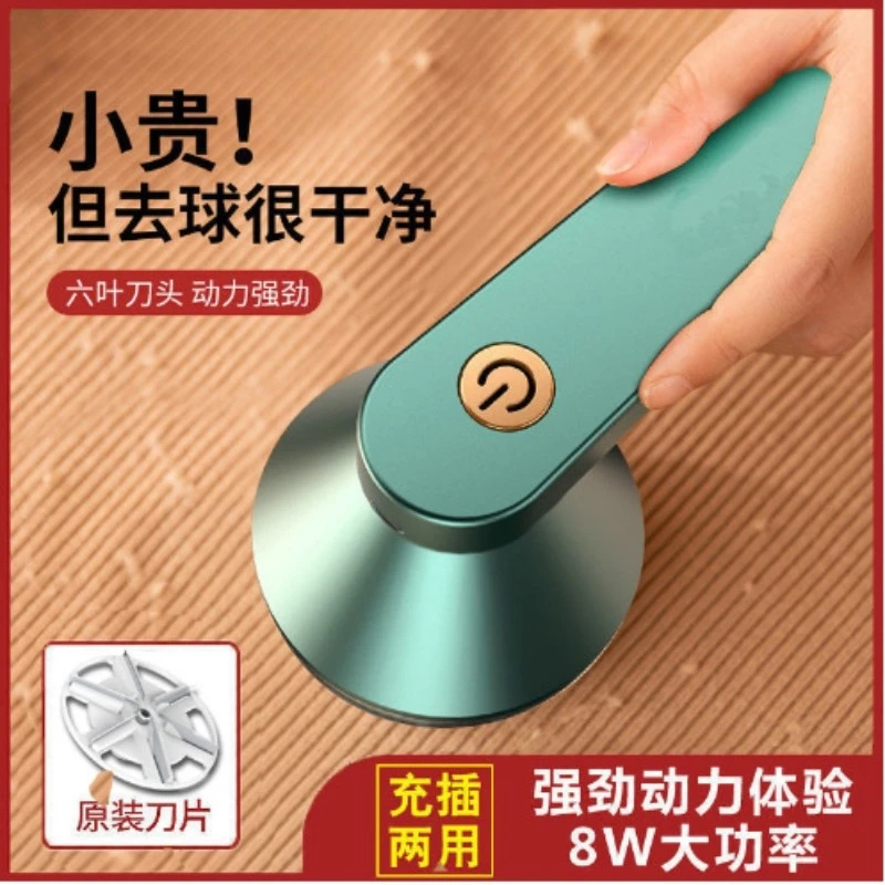 充电款电动 毛球修剪器 去球器吸毛器起球去毛器剃毛器衣物毛球刷