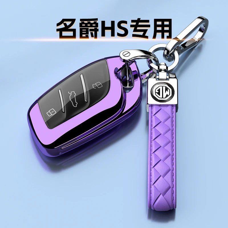 名爵HS钥匙套专用全包保护壳扣车19高档MG超豪华20款新燃23男女士