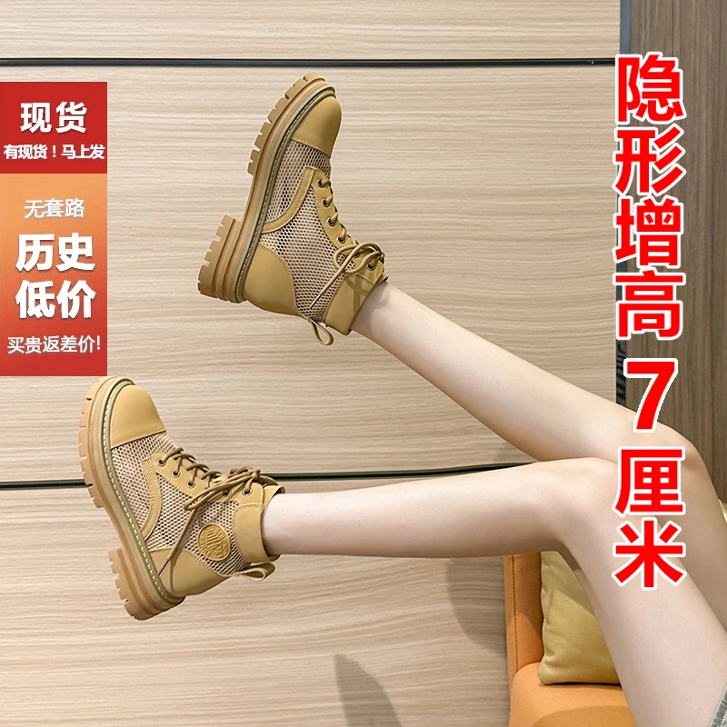 夏季马丁靴女2025新款网面凉靴配裙子镂空短靴内增高透气大黄靴子
