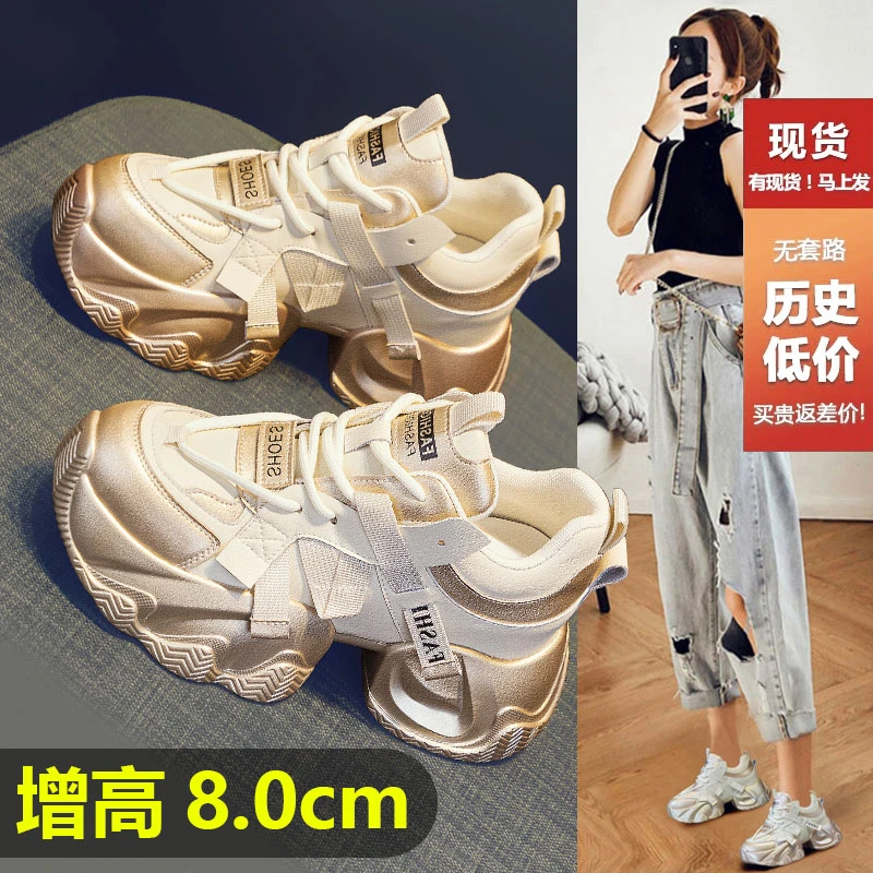 8cm松糕厚底小个子老爹鞋女2025秋季新款爆款学生内增高运动鞋女