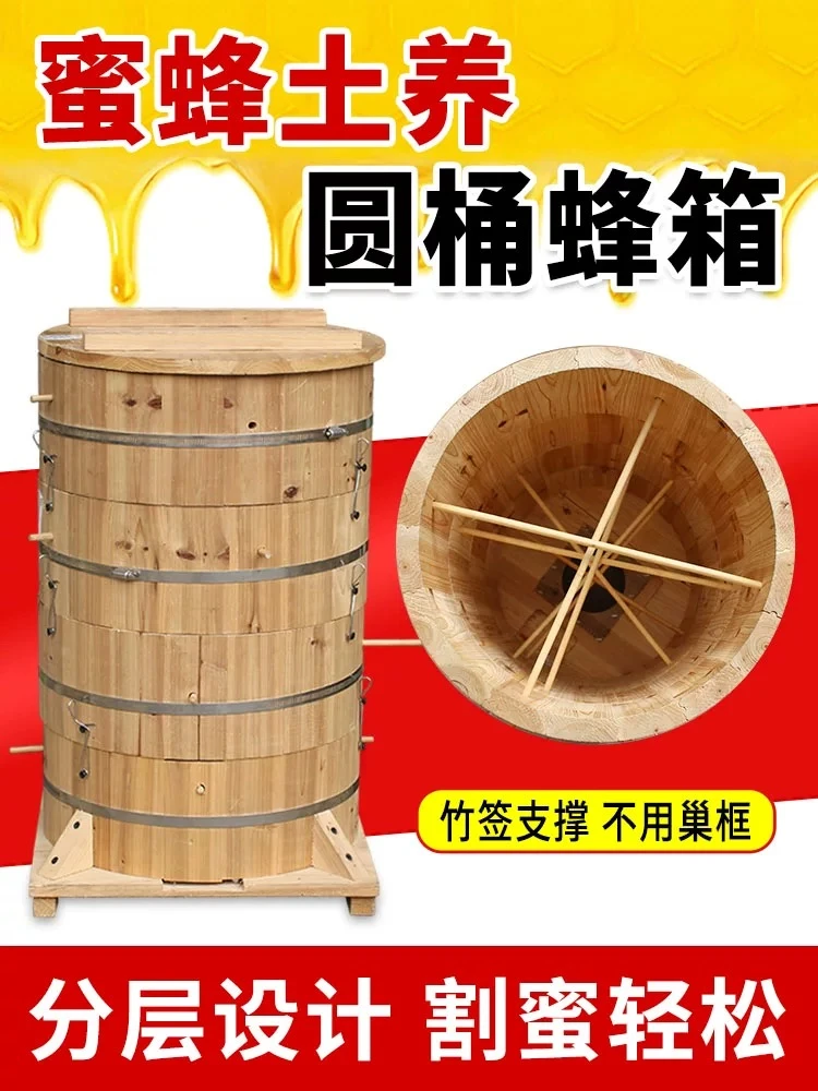 圆桶格子箱烘干杉木土养蜜蜂箱圆木桶加厚招蜂桶诱蜂桶传统养蜂箱