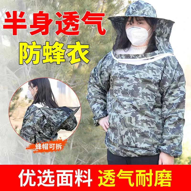 养蜂防蜂衣半身防蜂服全套透气专用防蜂头罩蜜蜂工具取蜂蜜防护服