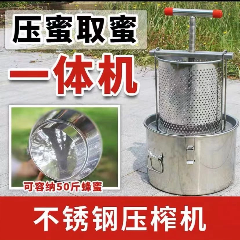 压蜜机全不锈钢榨蜡机土蜂蜜榨压机手动压蜡酒糟机过滤网加厚压榨