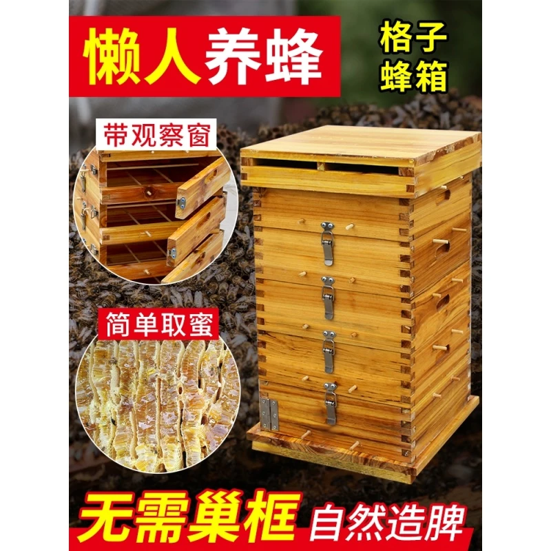中蜂格子箱煮蜡格子箱蜜蜂箱加厚全套杉木煮蜡蜂箱土养蜜蜂工具