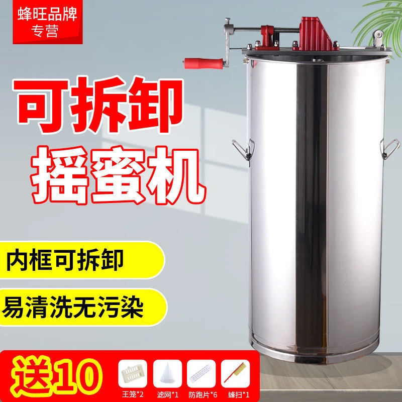 蜂旺摇蜜机全不锈钢包邮加密内框可拆养蜂摇蜜机 打糖甩蜜压机