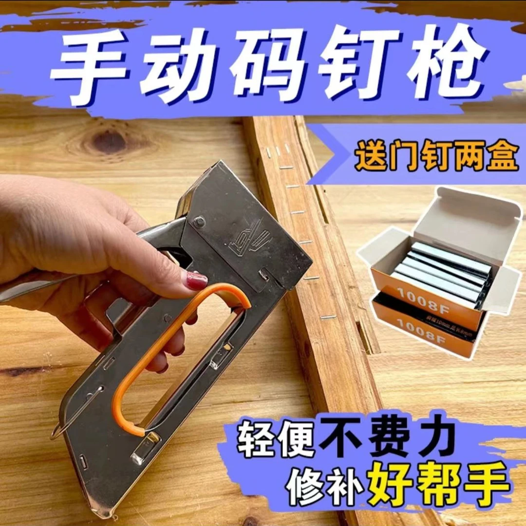 U型码钉枪手动射钉器小型码钉枪巢框蜂箱养蜂工具
