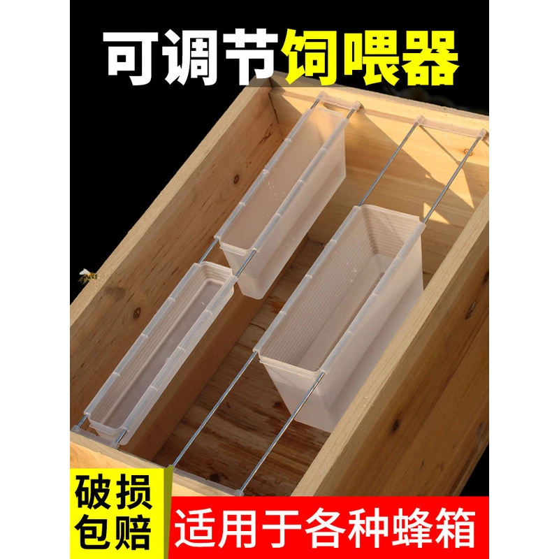 蜜蜂饲喂器可裁剪喂糖器加厚加大自动喂水器养蜂喂食槽养蜂工具