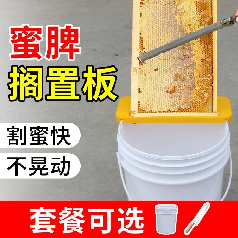 蜂脾搁置架巢框巢础蜂框支架摇蜜机用蜂脾割蜜刀架割脾取蜜养蜂具