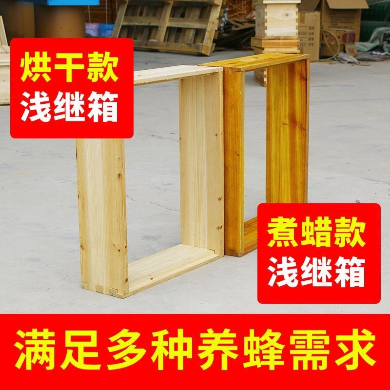 13.5CM浅继箱圈中蜂箱意蜂蜂箱高浅箱圈巢蜜箱圈隔板浅继箱圈全套