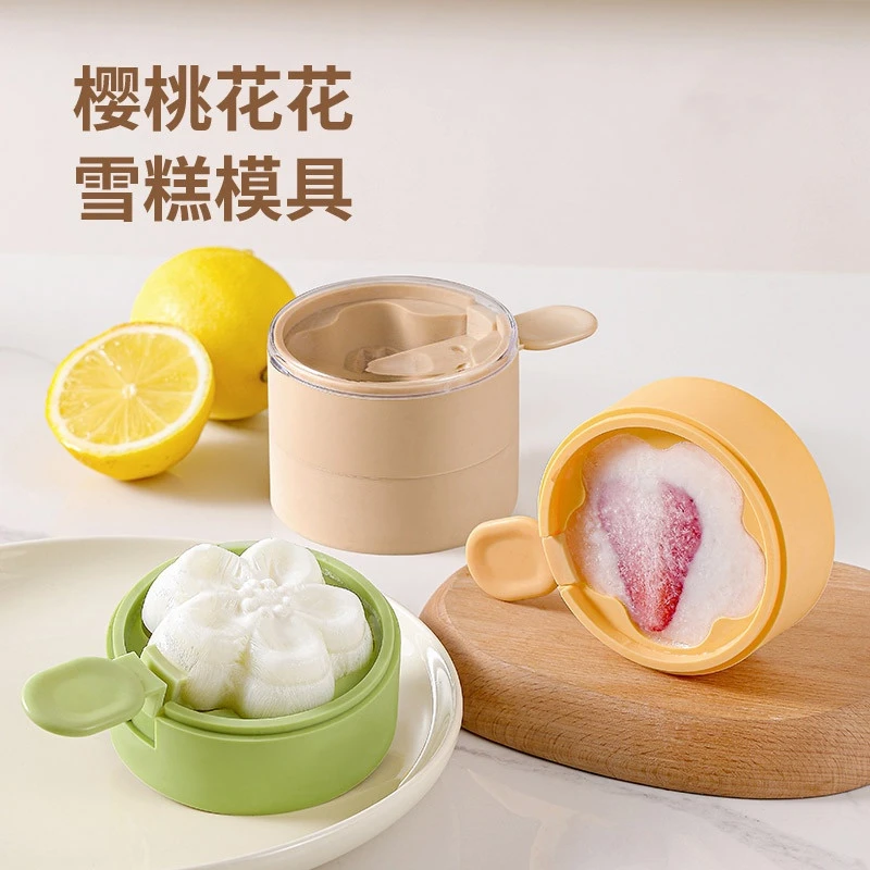 樱花雪糕模具创意硅胶冰棍冰棒冰盒网红冰激凌模具家用自制模具