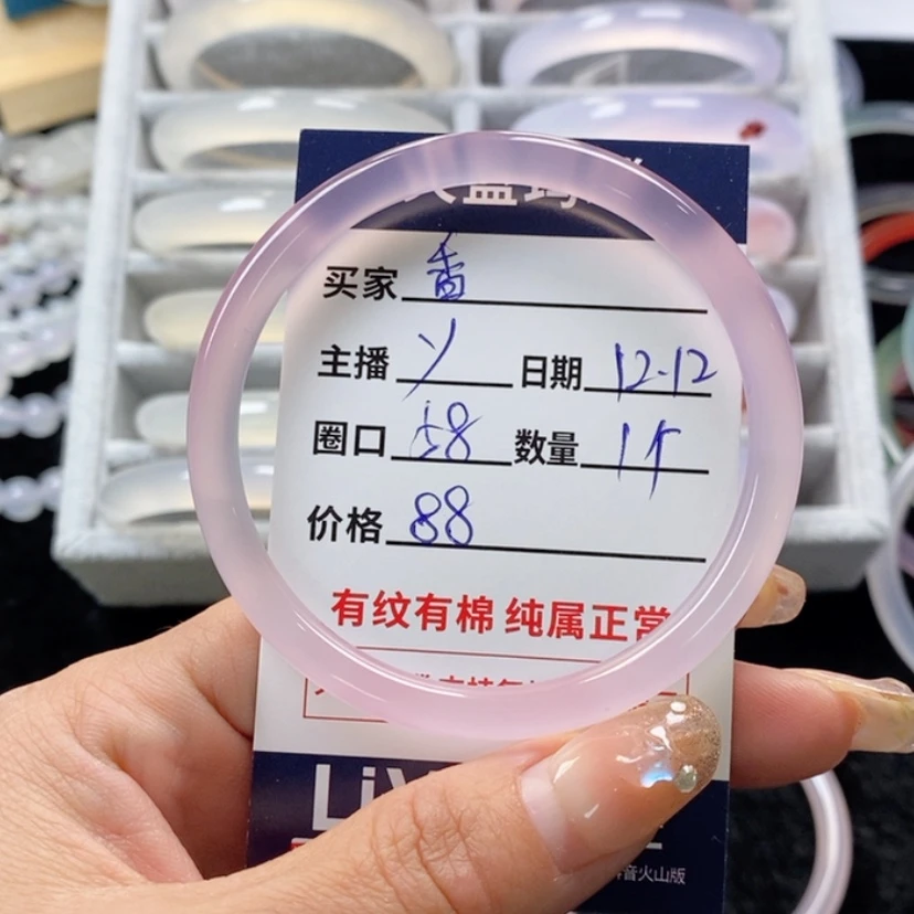 【闪购商品】玛瑙/玉髓手镯未镶嵌