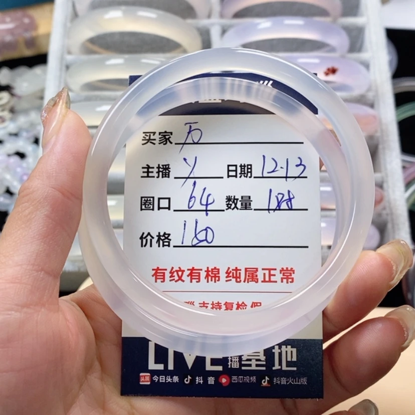 【闪购商品】玛瑙/玉髓手镯未镶嵌