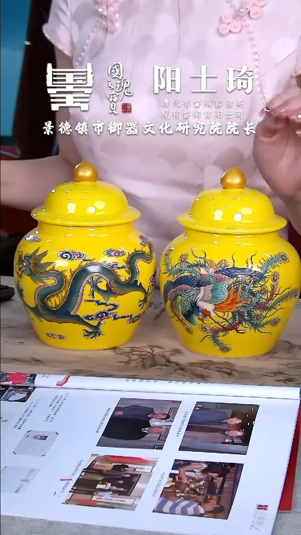 【闪购商品】罐阳士琦 龙凤对罐 流水20