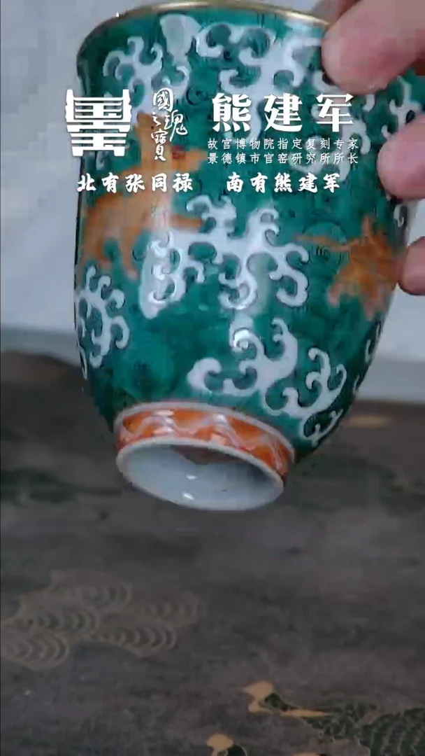 【闪购商品】瓷片熊建军       流水 103