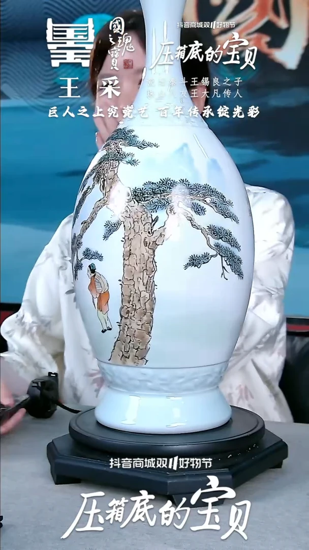 【闪购商品】瓷片王采      瓶      流水68
