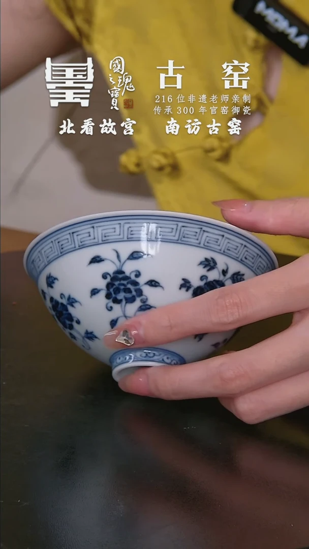 【闪购商品】杯窑   青花    杯   流水100