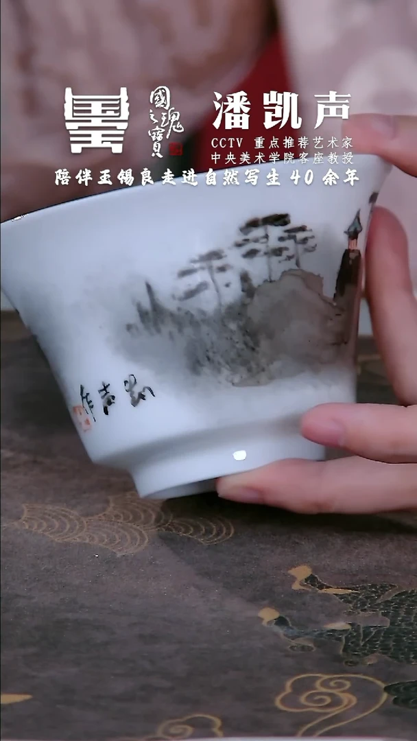 【闪购商品】瓷片潘凯生      流水75