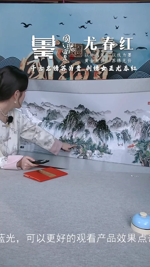 【闪购商品】瓷片片尤春红 瓷绣 流水24