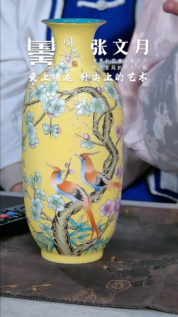 【闪购商品】瓷片张文月   扒花     流水79