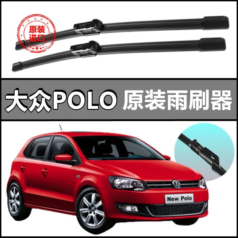 适用于大众POLO菠萝专用雨刮器胶条新老款雨刷条前窗雨刷片