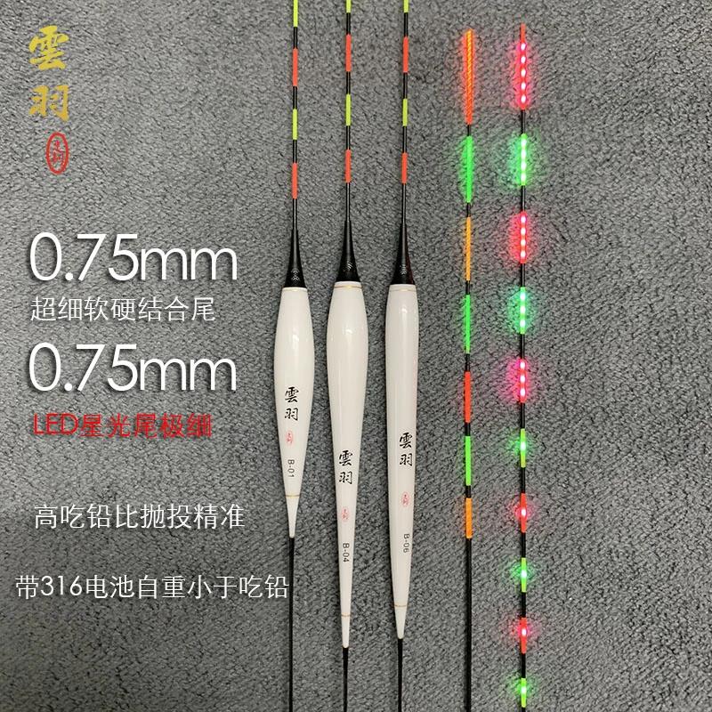 电子漂316 322小电池超细软尾LED灯珠硬尾夜光漂高吃铅倍比高灵敏