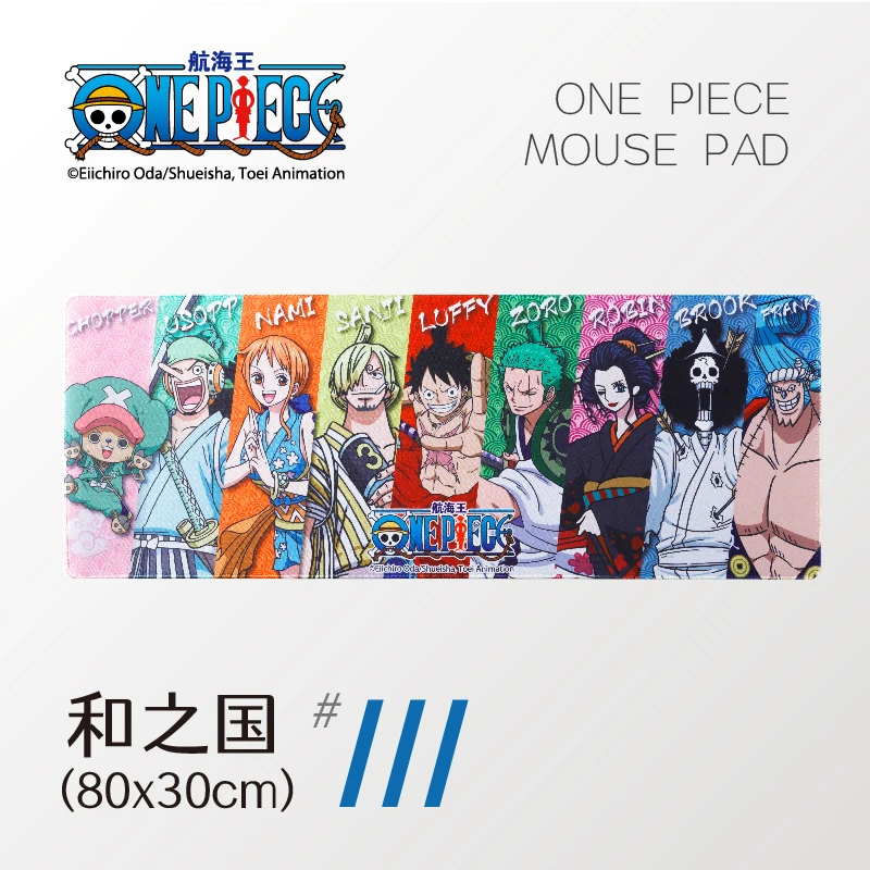 航海王鼠标垫大号动漫周边键盘垫和之国ONEPIECE优质