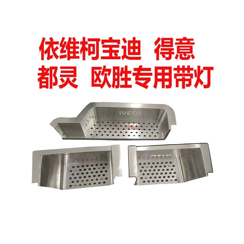 适用依维柯欧胜宝迪得意全包门槛条大通V90/V80不锈钢迎宾脚踏板