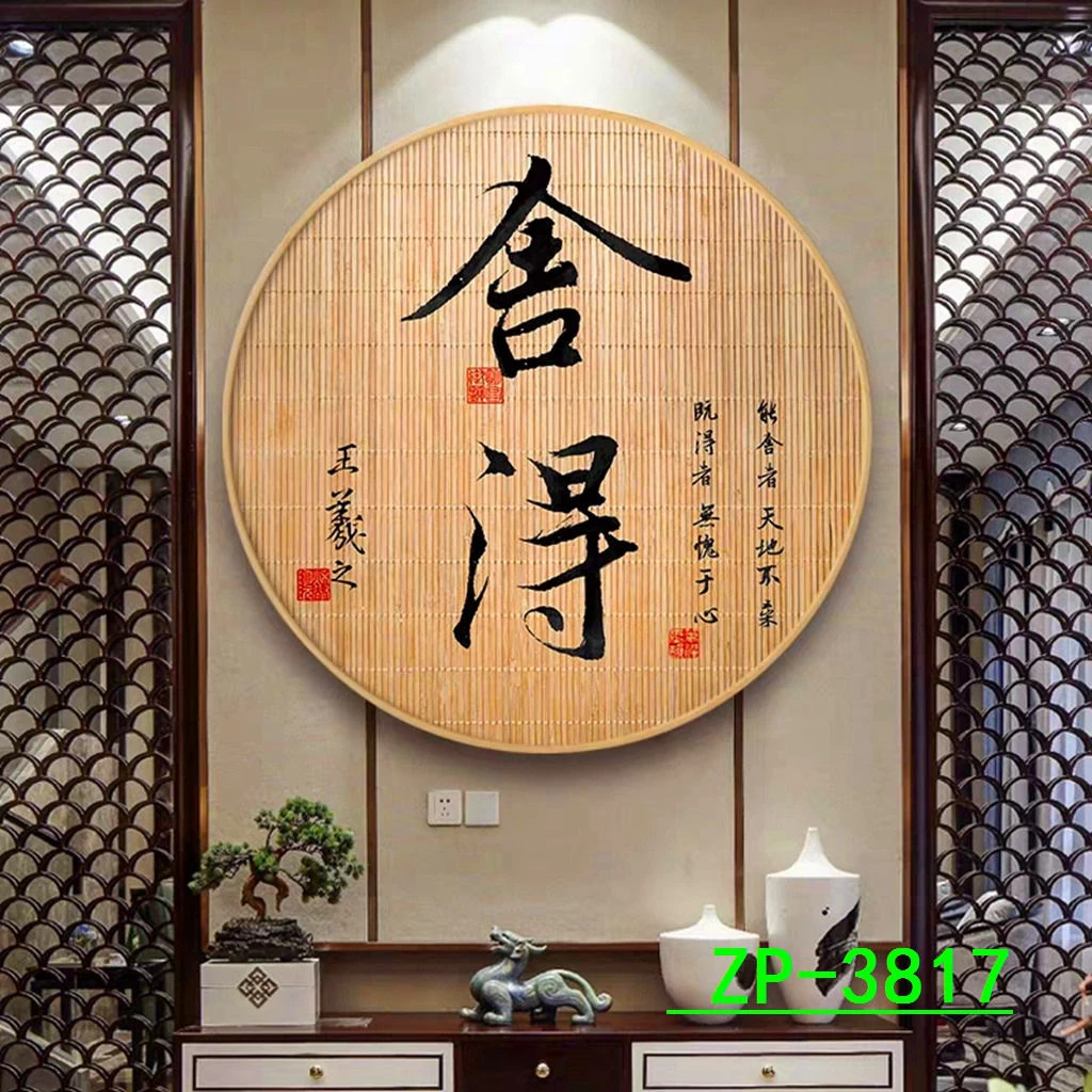 新款主播背景布3d直播间背景视频背景墙励志书法意境背景直播拍照