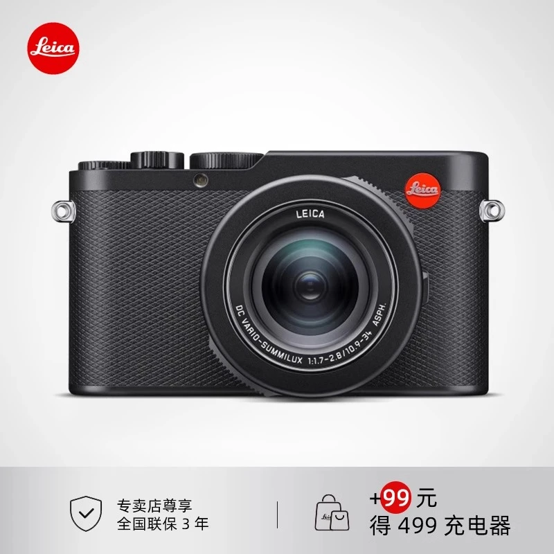 【现货】Leica/徕卡 D-LUX 8相机莱卡dlux8多功能便携数码4k