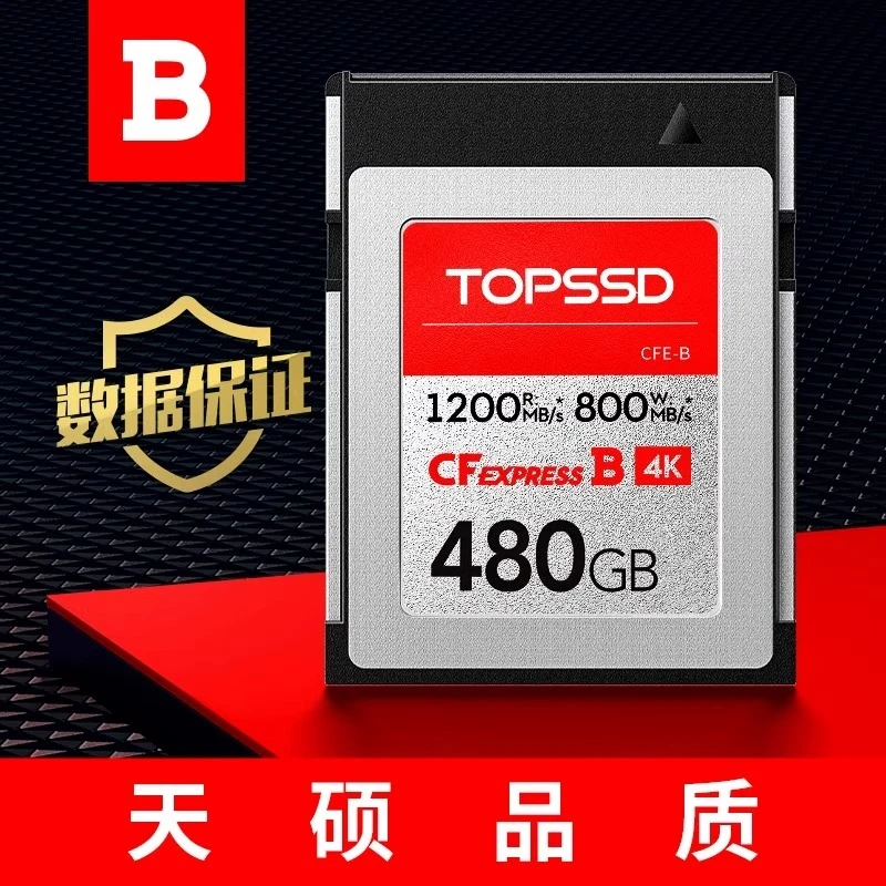 Topssd天硕 CFE-B储存卡 1850MB/S 高速CFExpress Type B 8K30P