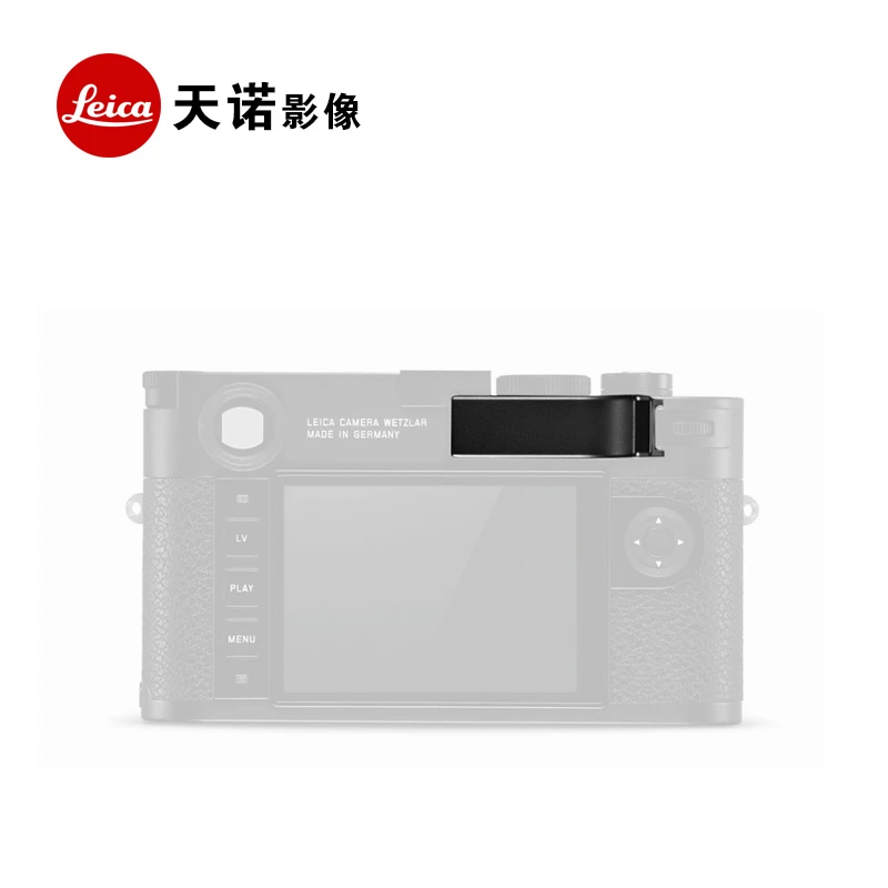 Leica/徕卡M10 原装拇指柄 M10R/M10M/M10P手柄 扳手 24014/24015