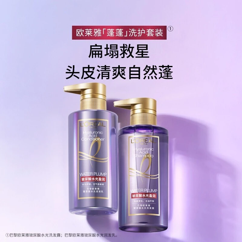 欧莱雅玻尿酸洗发水润发乳去屑止痒蓬松400ml柔顺盈润洗护套女士