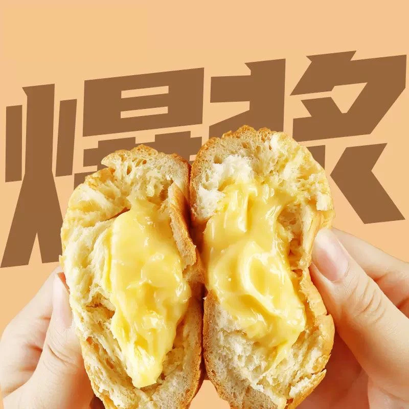 新疆包邮爆浆芝士球/巧克力球70克/个