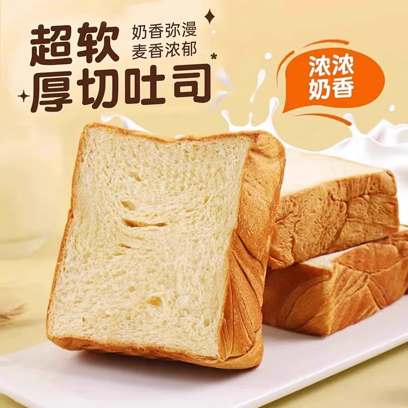 新疆包邮厚切吐司