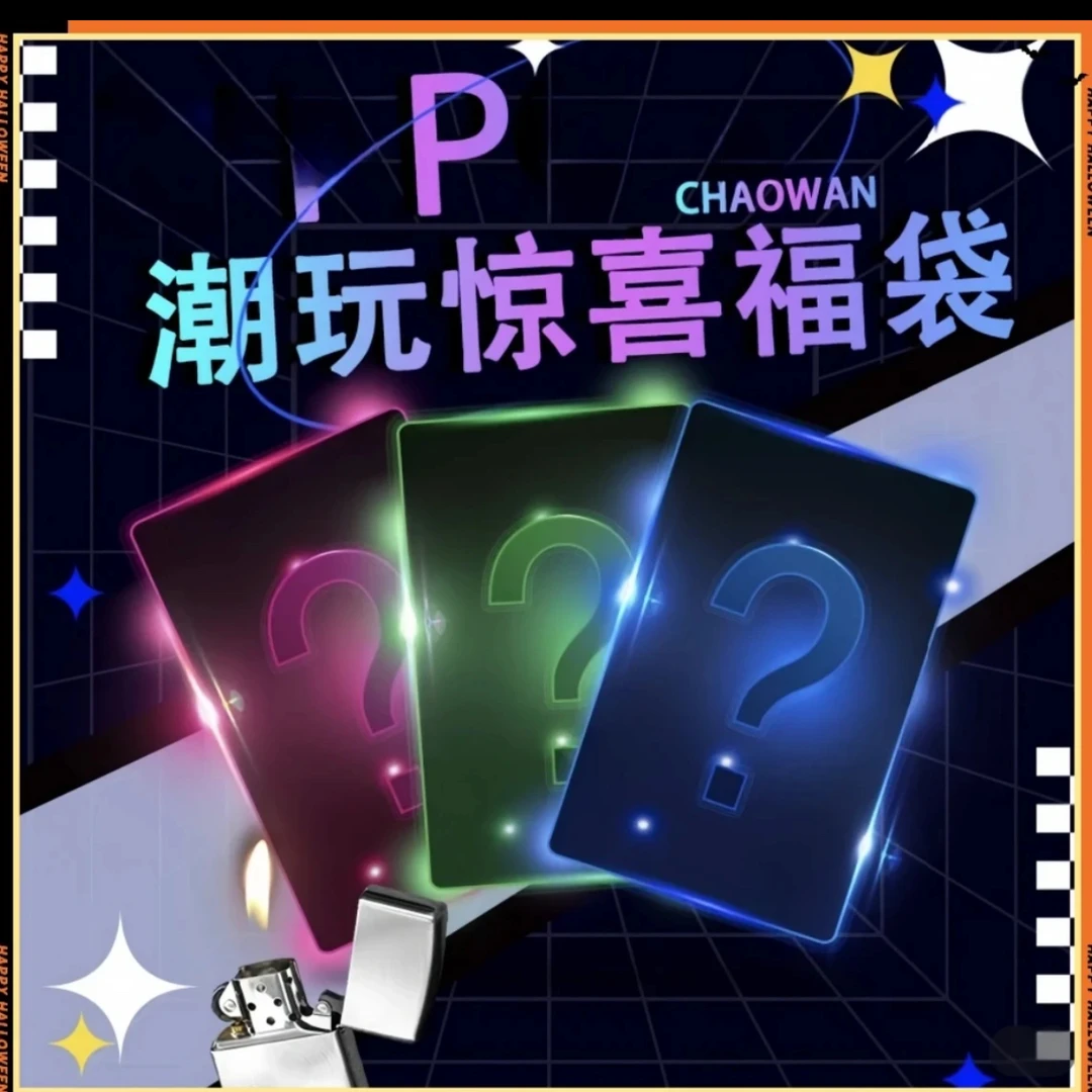 之奥潮玩主播代拆动漫卡通