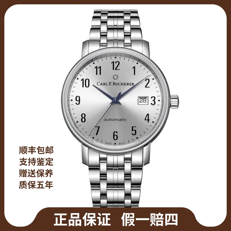 全新未使用 宝齐莱 爱德玛尔系列/40mm/24年全套/公价18800男士