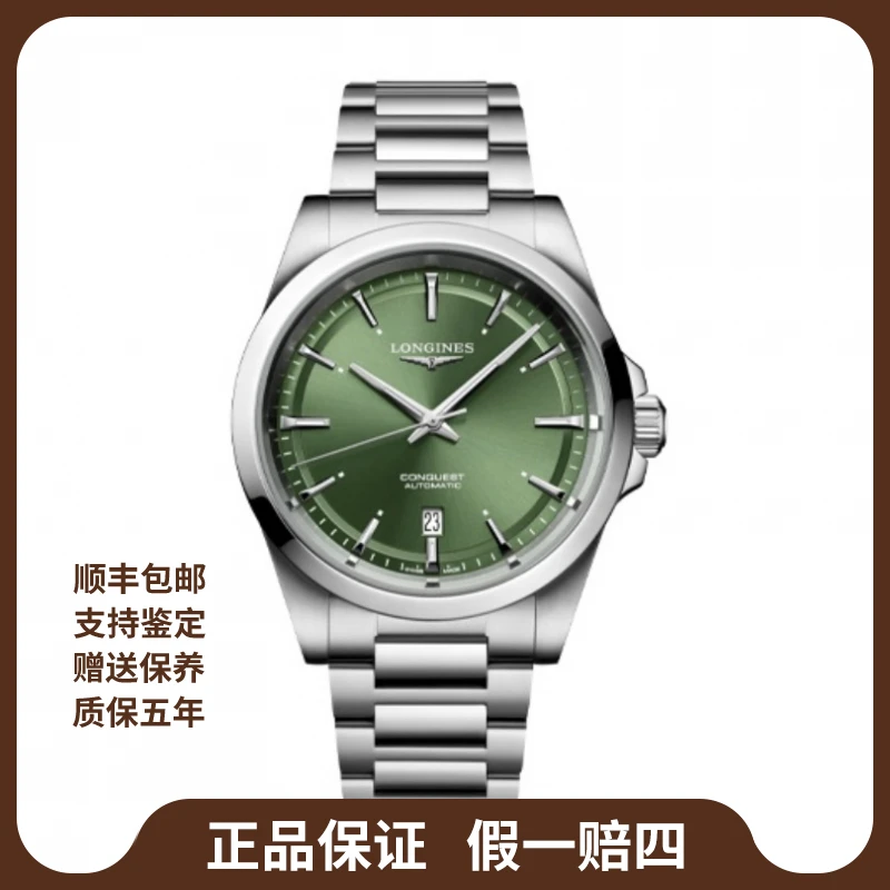 99新 Longines/浪琴 康卡斯/41mm/25年全套/男士/公价17200