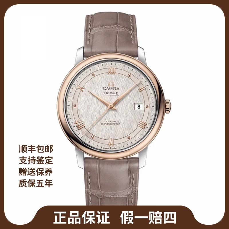 99新 Omega/欧米茄 碟飞拆单/39.5mm/18k金/24年未使用/公价46000